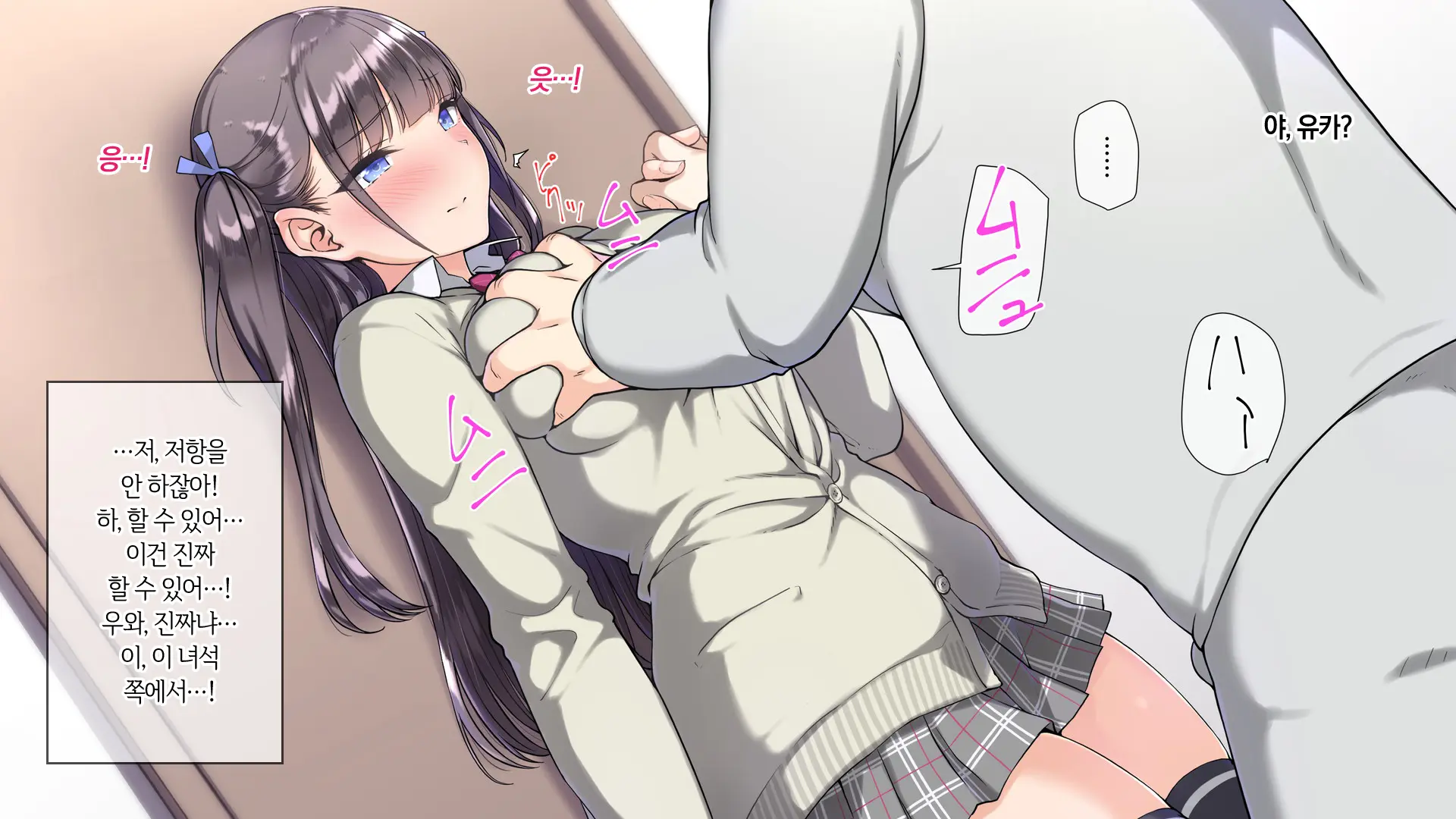 Ore O Baka Ni Suru Kuso Namaiki Na Imouto No Yowami O Nigittan De Onii Chi○po Senyou No Imouto Onaho Ni Shitatta W